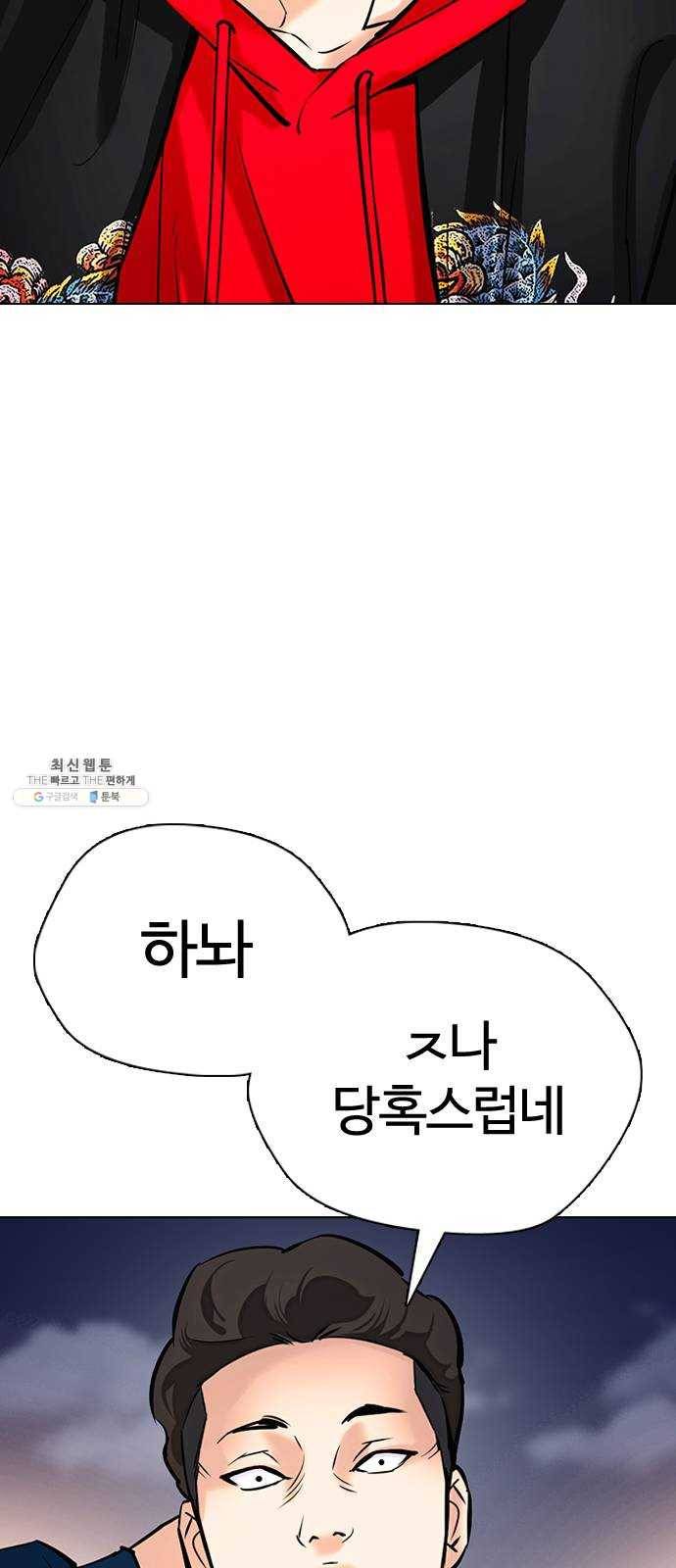 욕망일기 EP6. 일진조종기(2)_ 국통입수 90