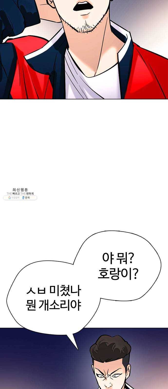 욕망일기 EP6. 일진조종기(2)_ 국통입수 91