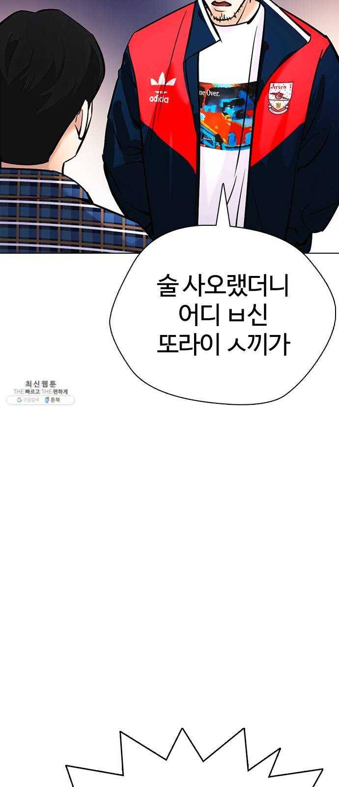 욕망일기 EP6. 일진조종기(2)_ 국통입수 92