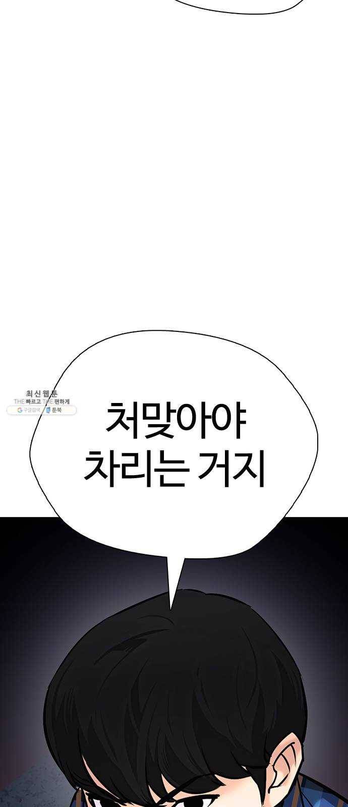 욕망일기 EP6. 일진조종기(2)_ 국통입수 100