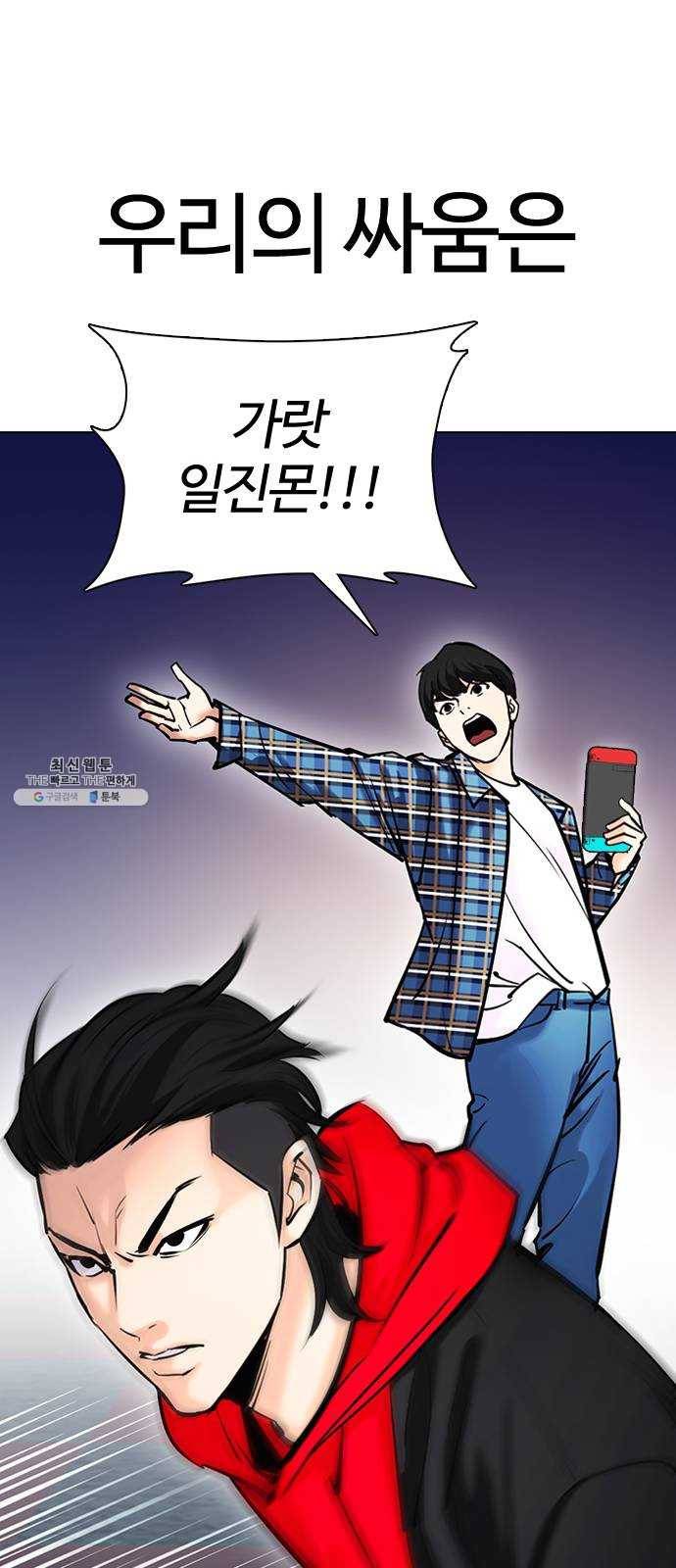 욕망일기 EP6. 일진조종기(2)_ 국통입수 102