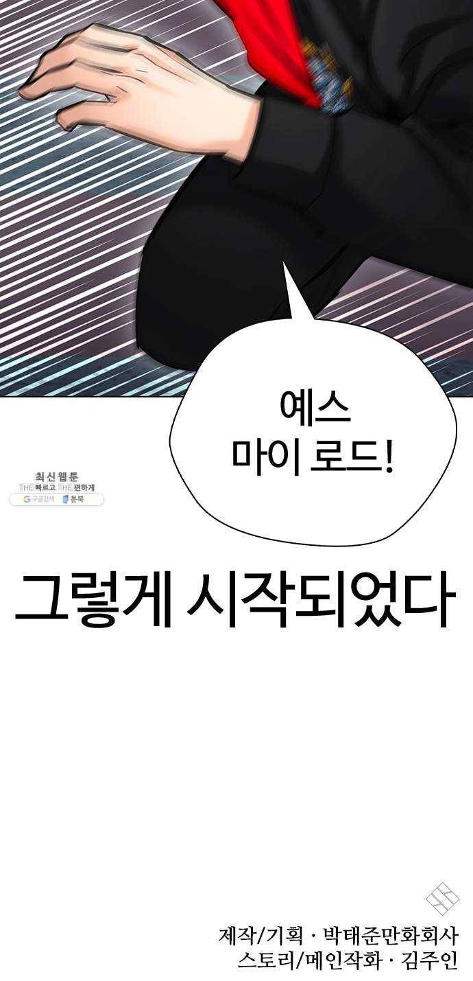 욕망일기 EP6. 일진조종기(2)_ 국통입수 103