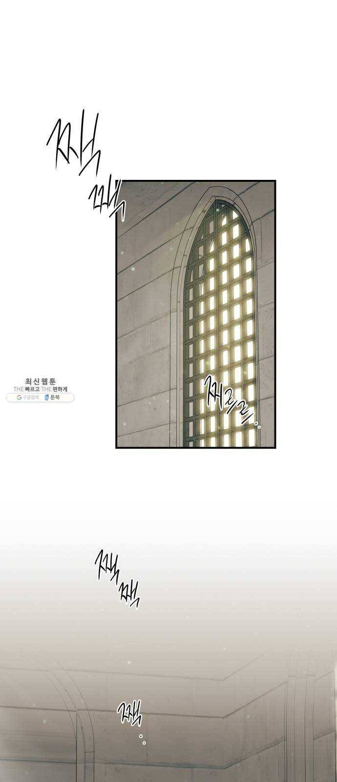 저무는 해, 시린 눈 50화 : 두 갈래 길 (1) 1