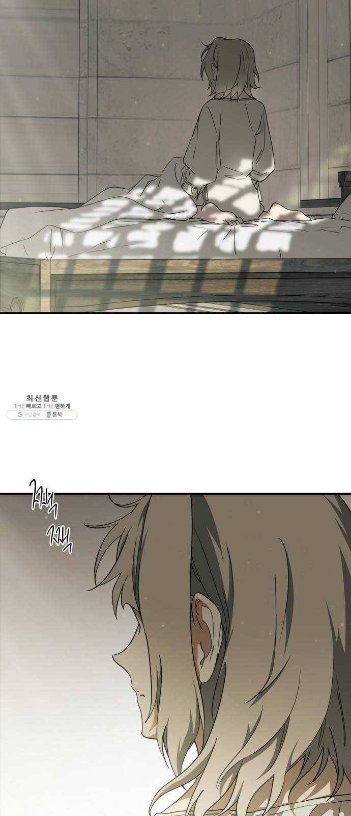 저무는 해, 시린 눈 50화 : 두 갈래 길 (1) 2
