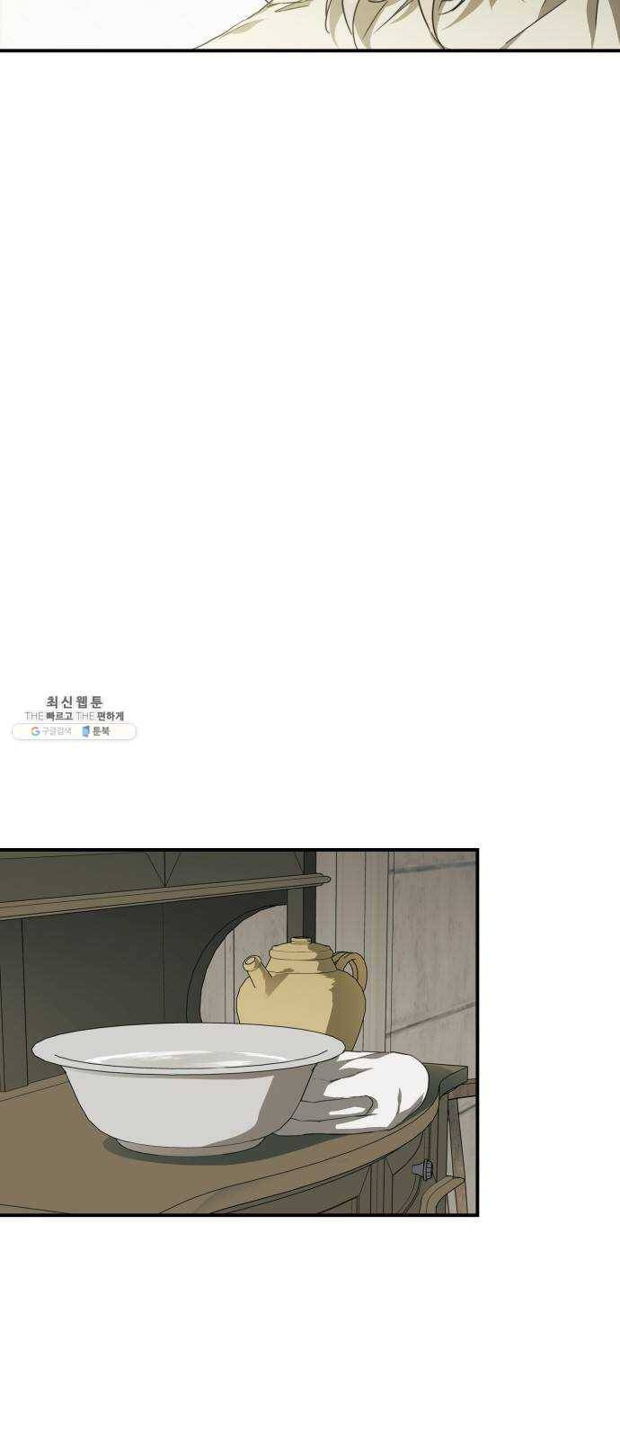 저무는 해, 시린 눈 50화 : 두 갈래 길 (1) 3