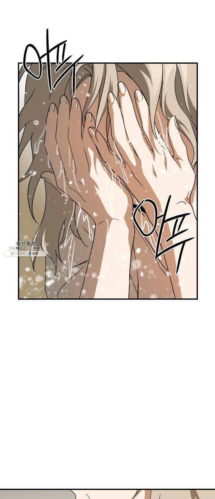 저무는 해, 시린 눈 50화 : 두 갈래 길 (1) 4
