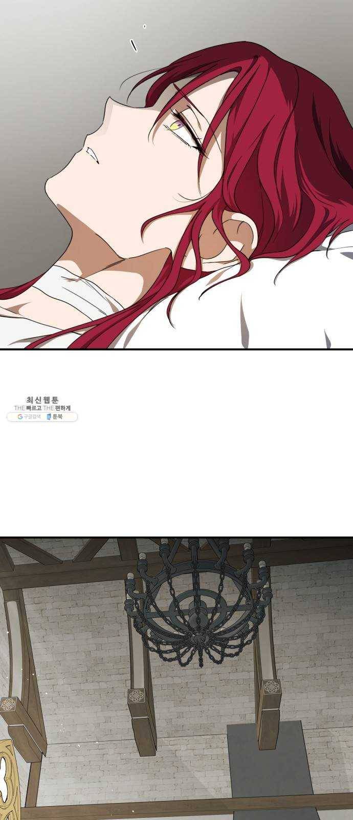 저무는 해, 시린 눈 50화 : 두 갈래 길 (1) 10