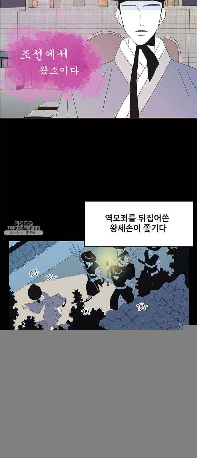 함부로 대해줘 61화 3