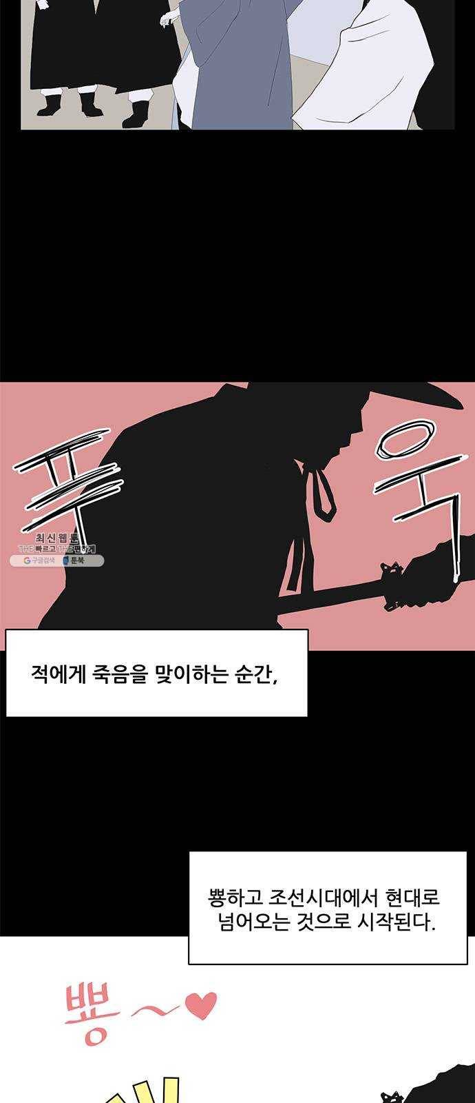 함부로 대해줘 61화 4
