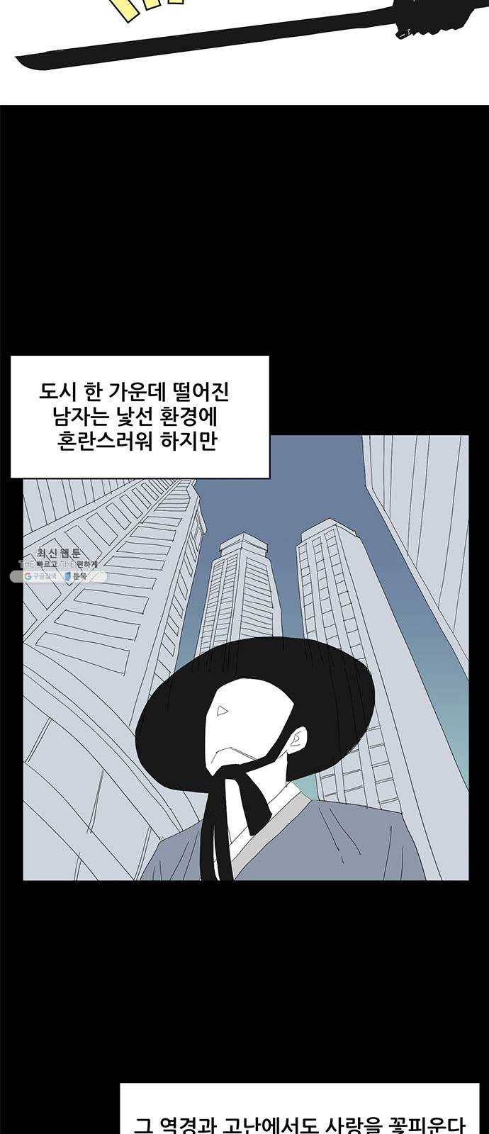 함부로 대해줘 61화 5
