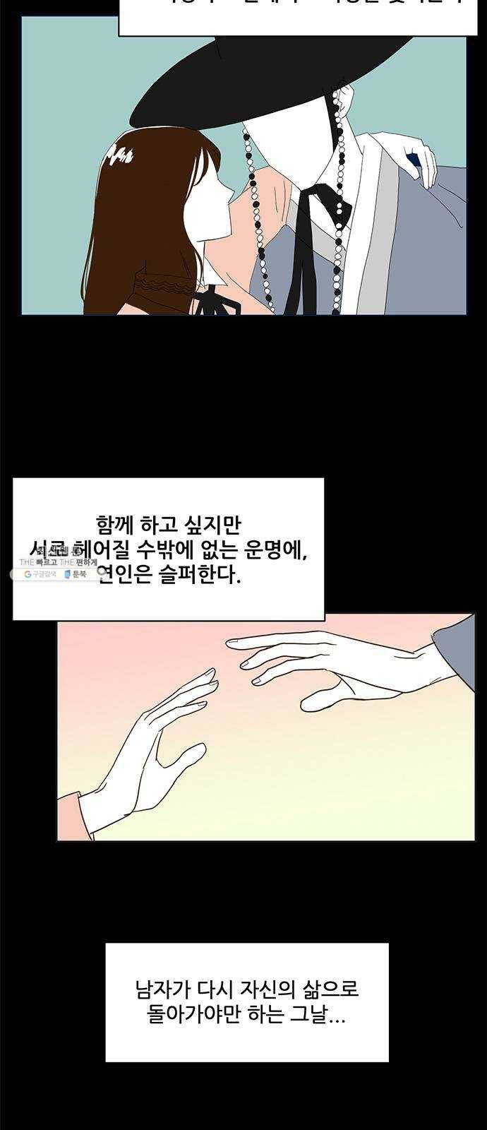 함부로 대해줘 61화 6