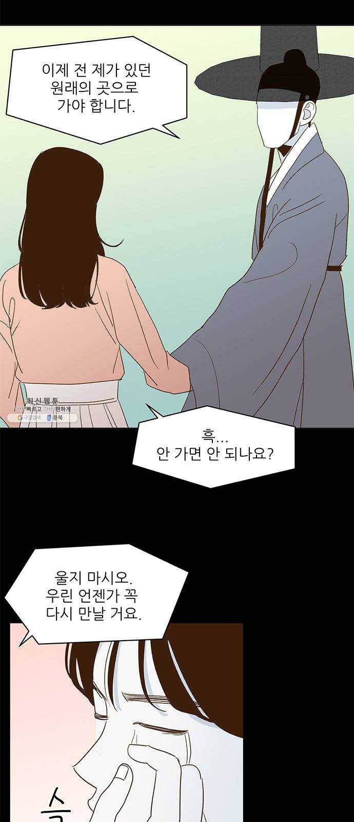 함부로 대해줘 61화 7