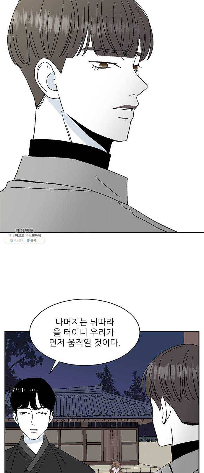 함부로 대해줘 61화 11