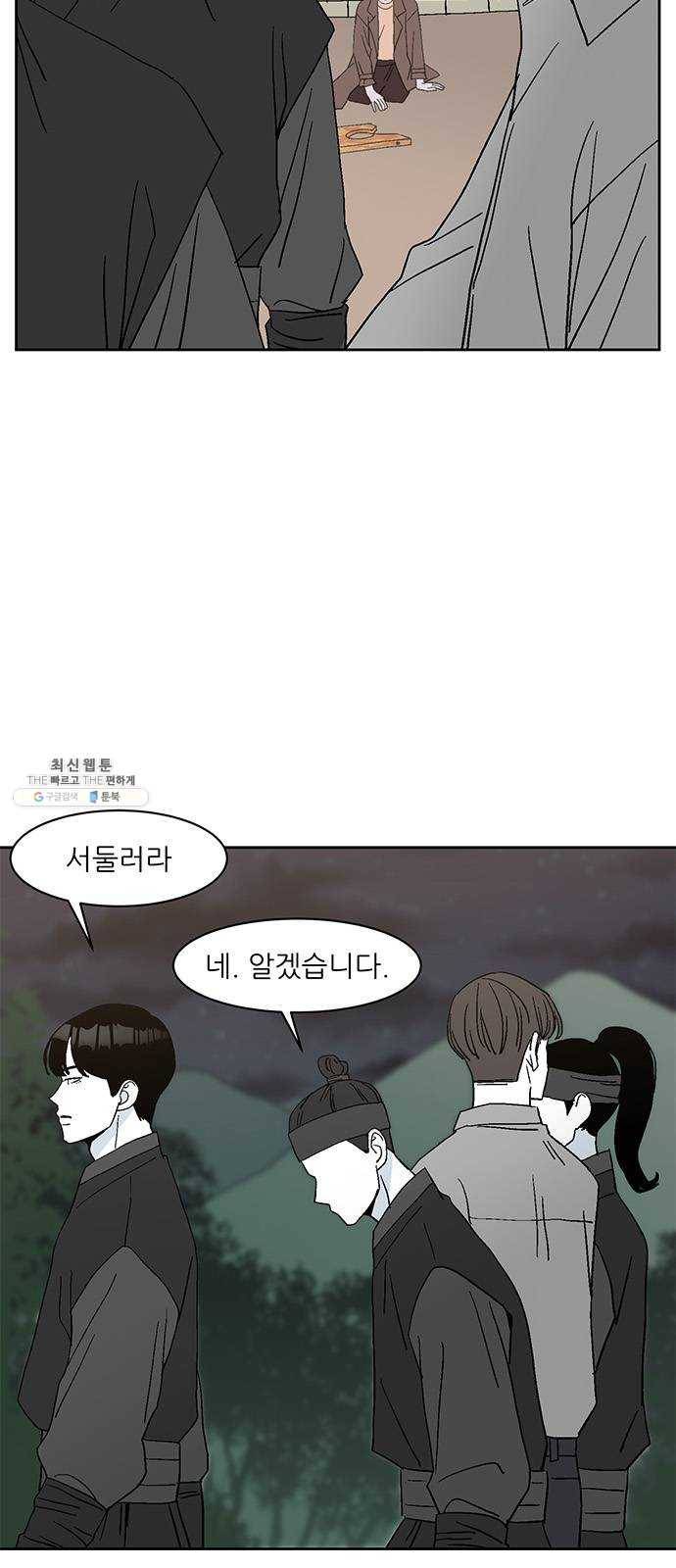 함부로 대해줘 61화 12