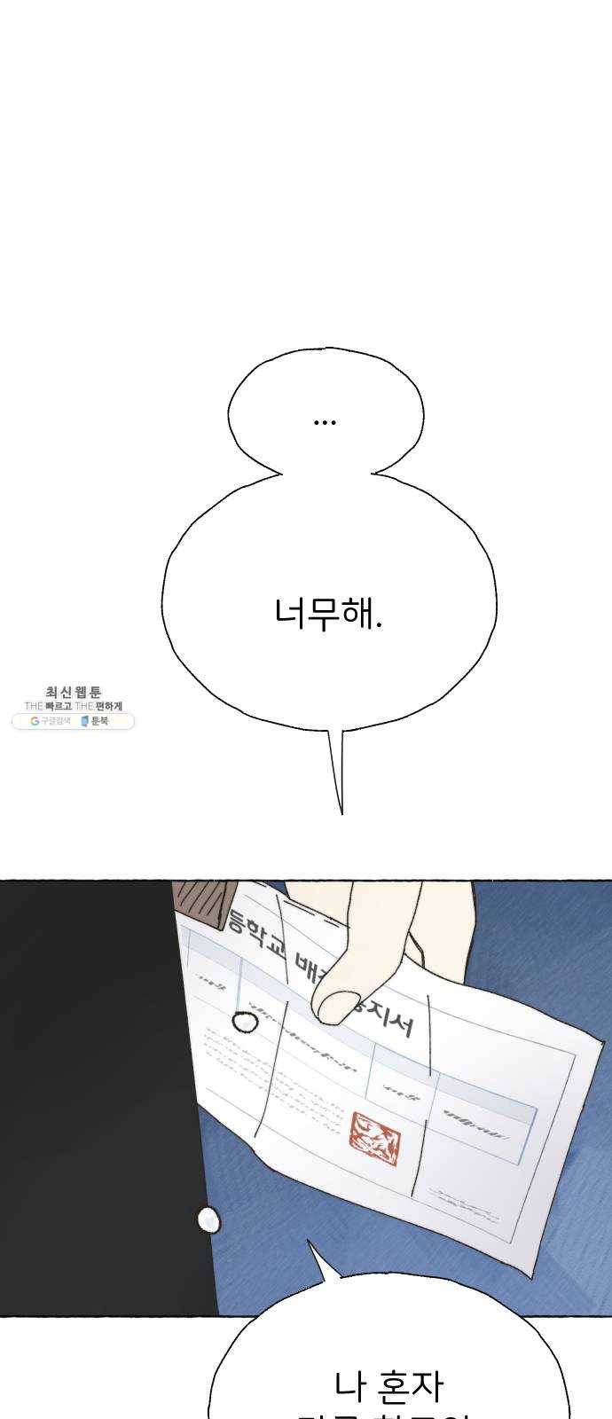 누군가의 로섬 60. 연장선 1
