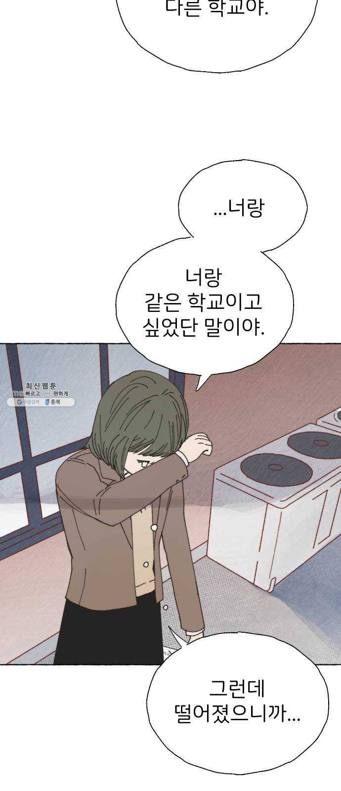 누군가의 로섬 60. 연장선 2