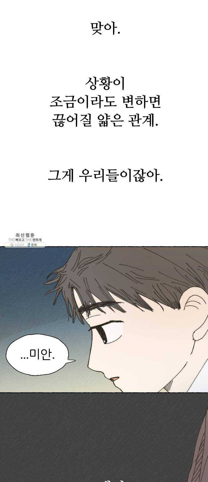 누군가의 로섬 60. 연장선 3