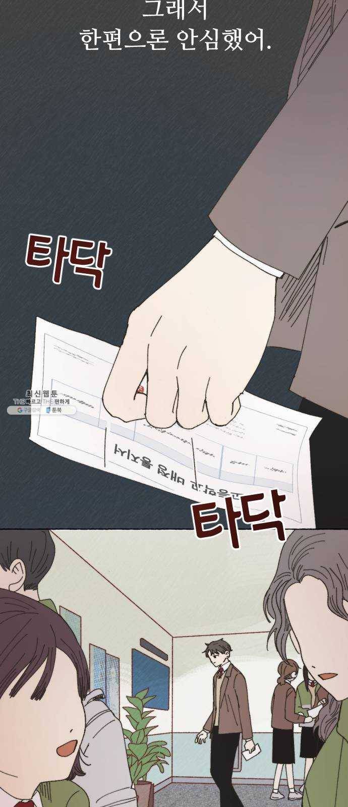 누군가의 로섬 60. 연장선 4