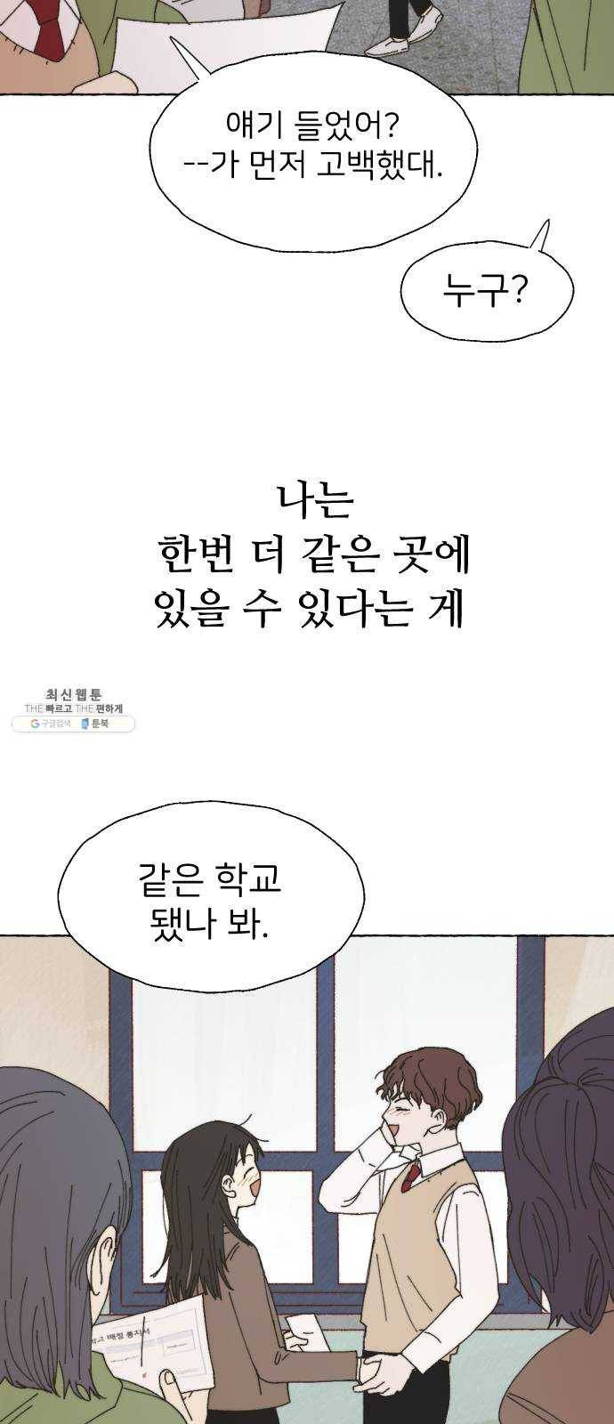 누군가의 로섬 60. 연장선 5
