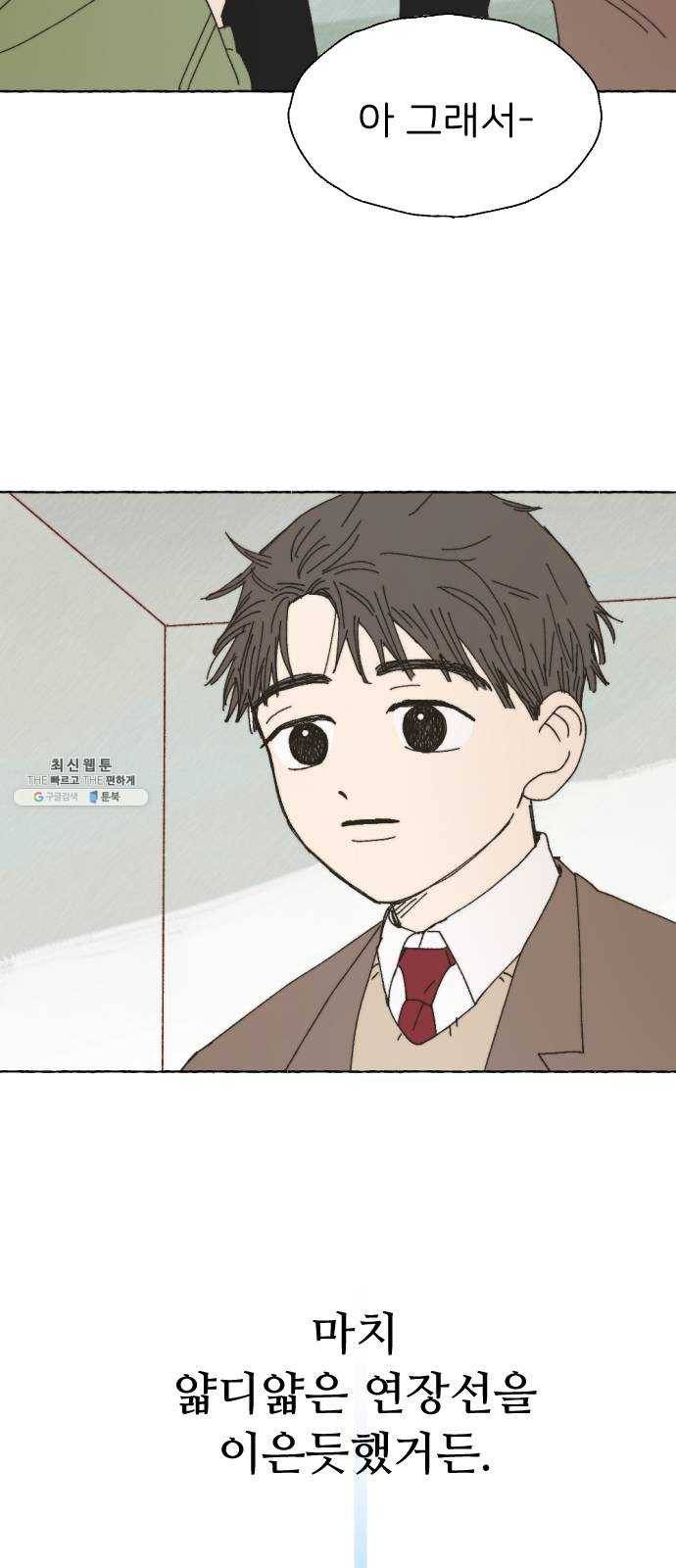 누군가의 로섬 60. 연장선 6