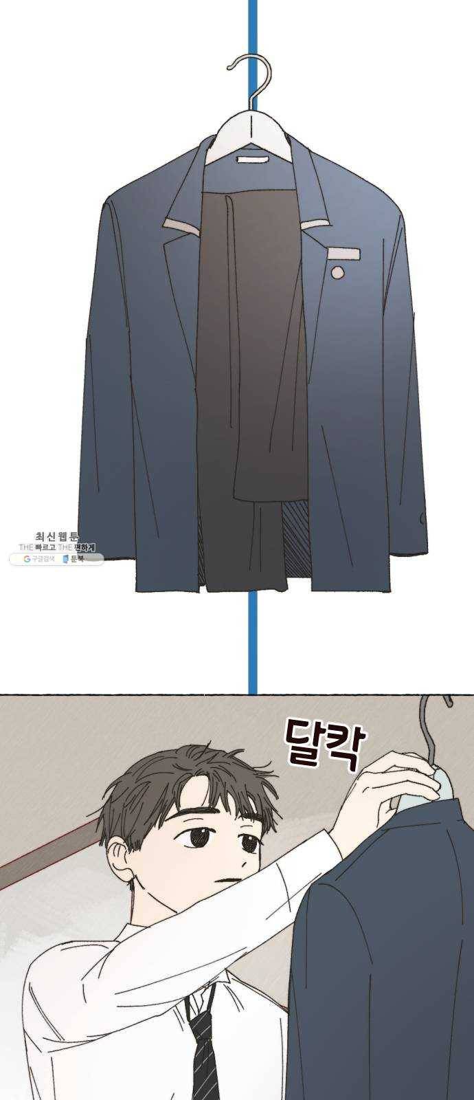 누군가의 로섬 60. 연장선 8
