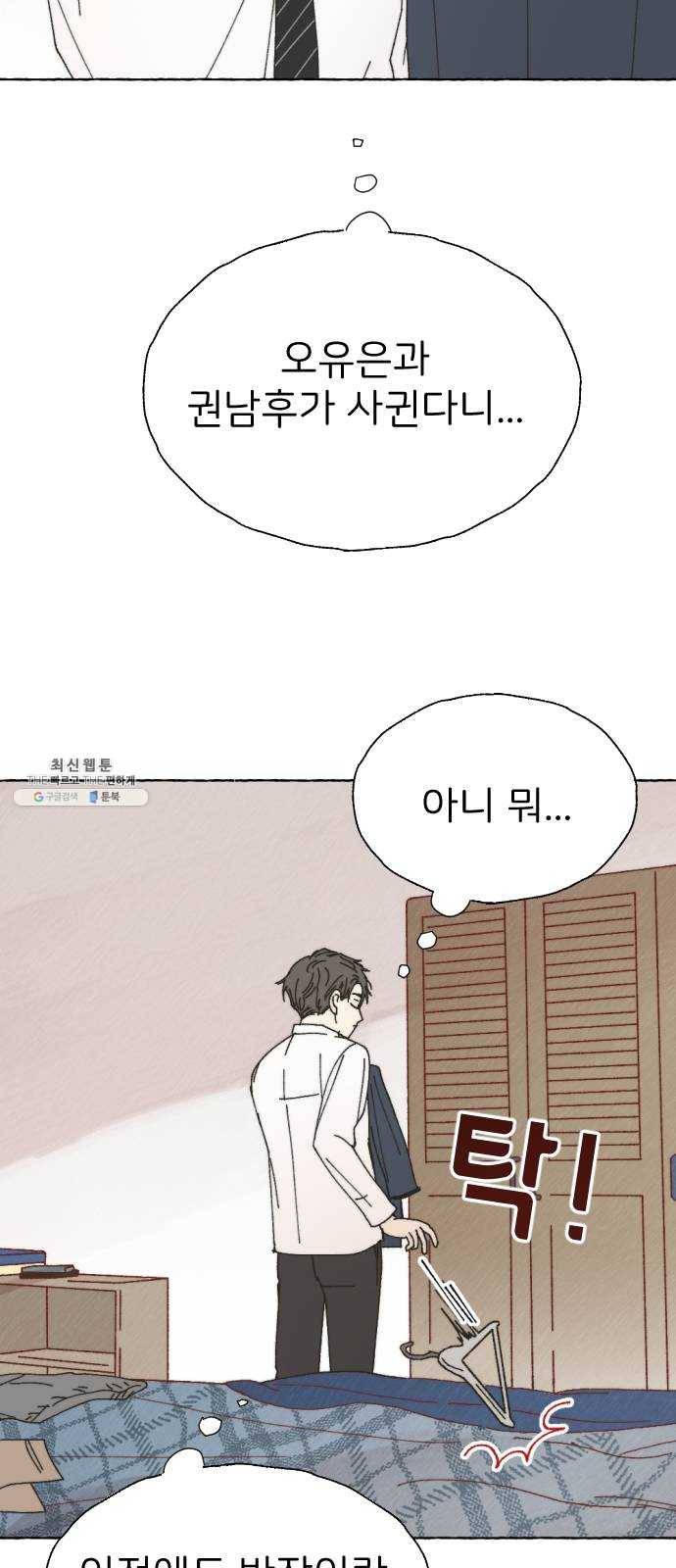 누군가의 로섬 60. 연장선 9