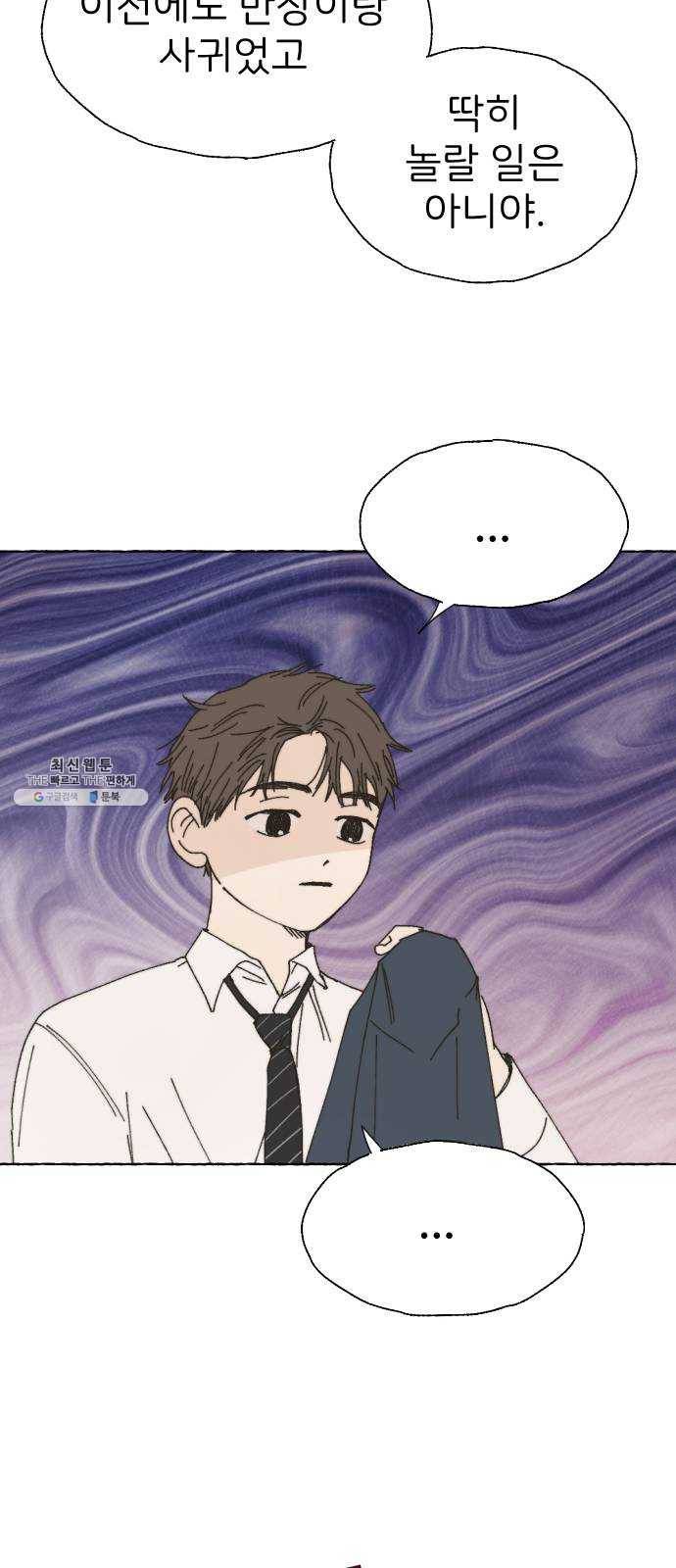 누군가의 로섬 60. 연장선 10