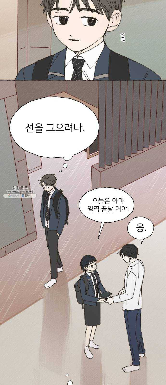 누군가의 로섬 60. 연장선 12