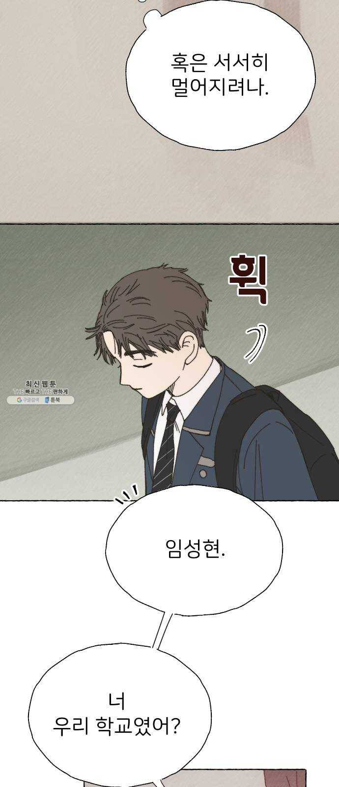 누군가의 로섬 60. 연장선 13