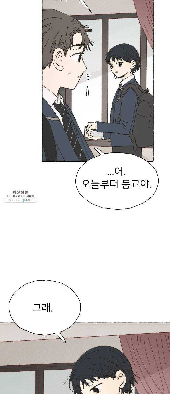 누군가의 로섬 60. 연장선 14