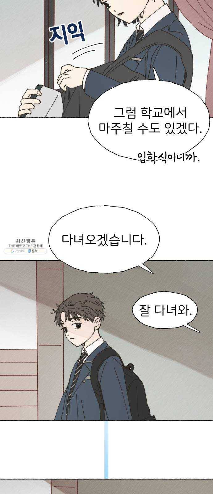 누군가의 로섬 60. 연장선 15