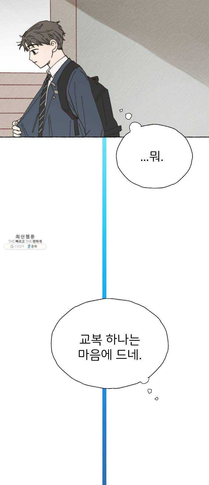 누군가의 로섬 60. 연장선 16