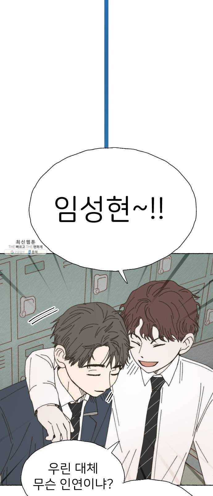 누군가의 로섬 60. 연장선 17