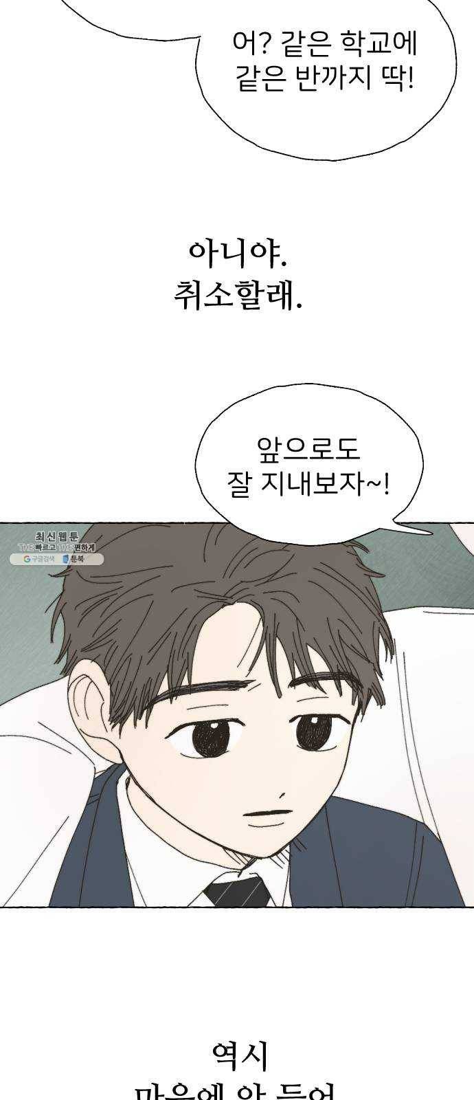 누군가의 로섬 60. 연장선 18