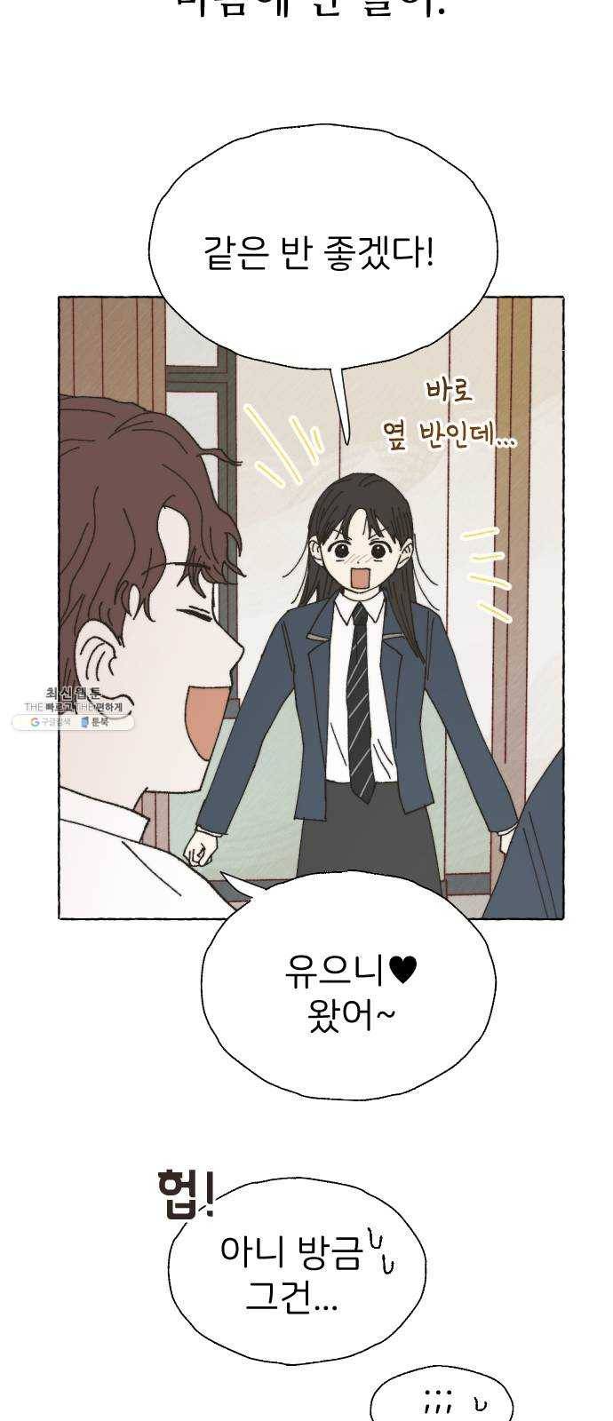 누군가의 로섬 60. 연장선 19