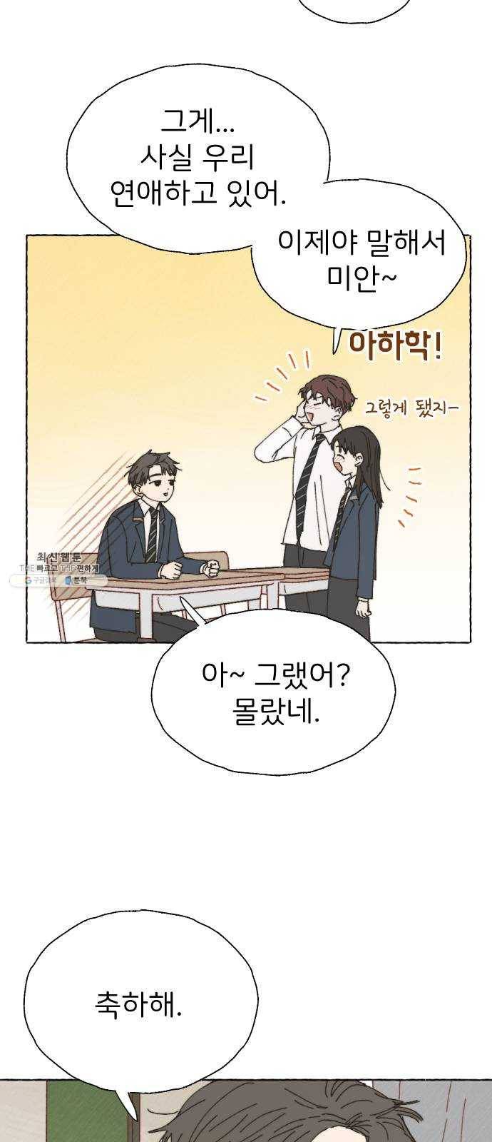 누군가의 로섬 60. 연장선 20