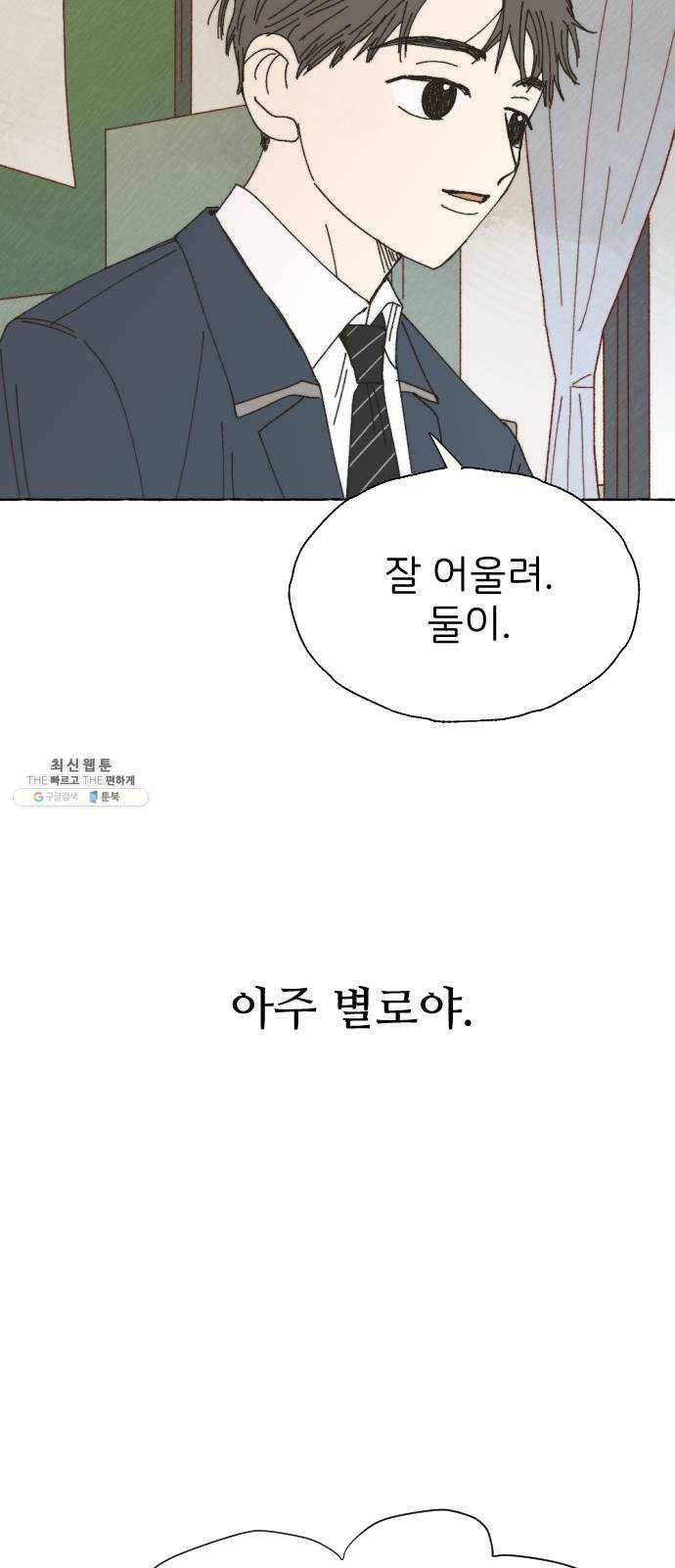 누군가의 로섬 60. 연장선 21