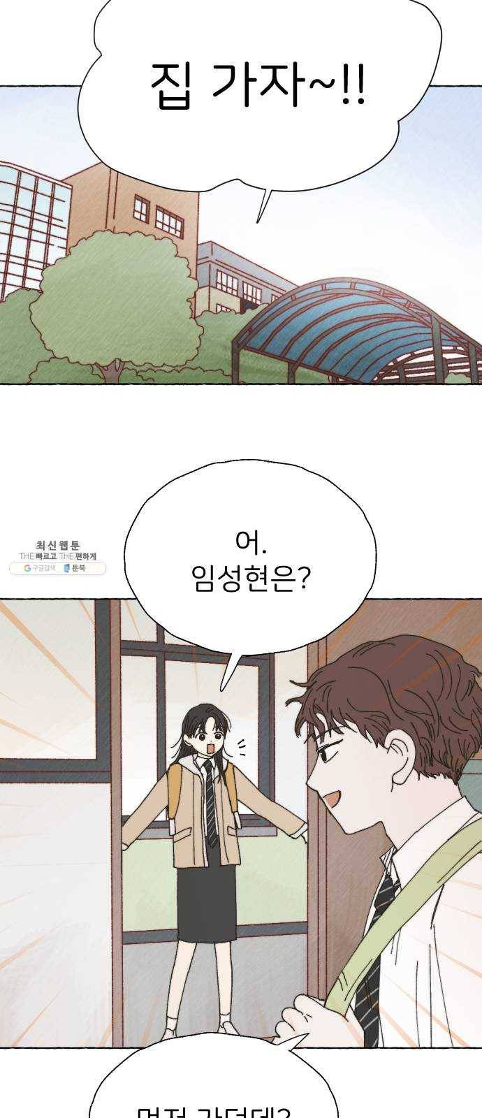 누군가의 로섬 60. 연장선 22