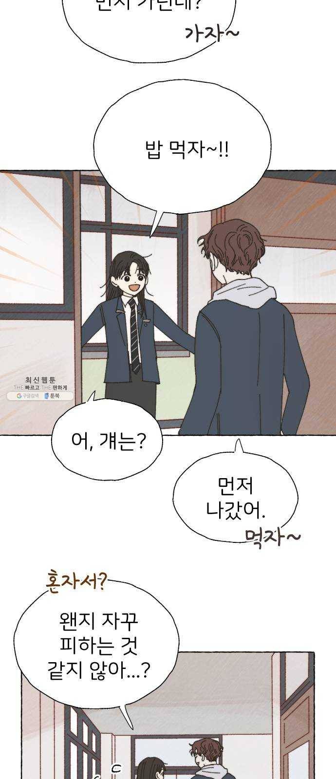 누군가의 로섬 60. 연장선 23