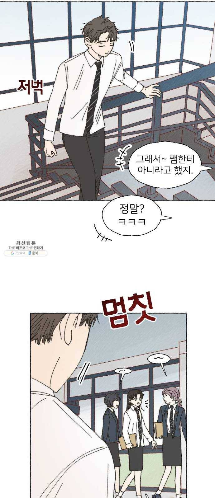 누군가의 로섬 60. 연장선 25