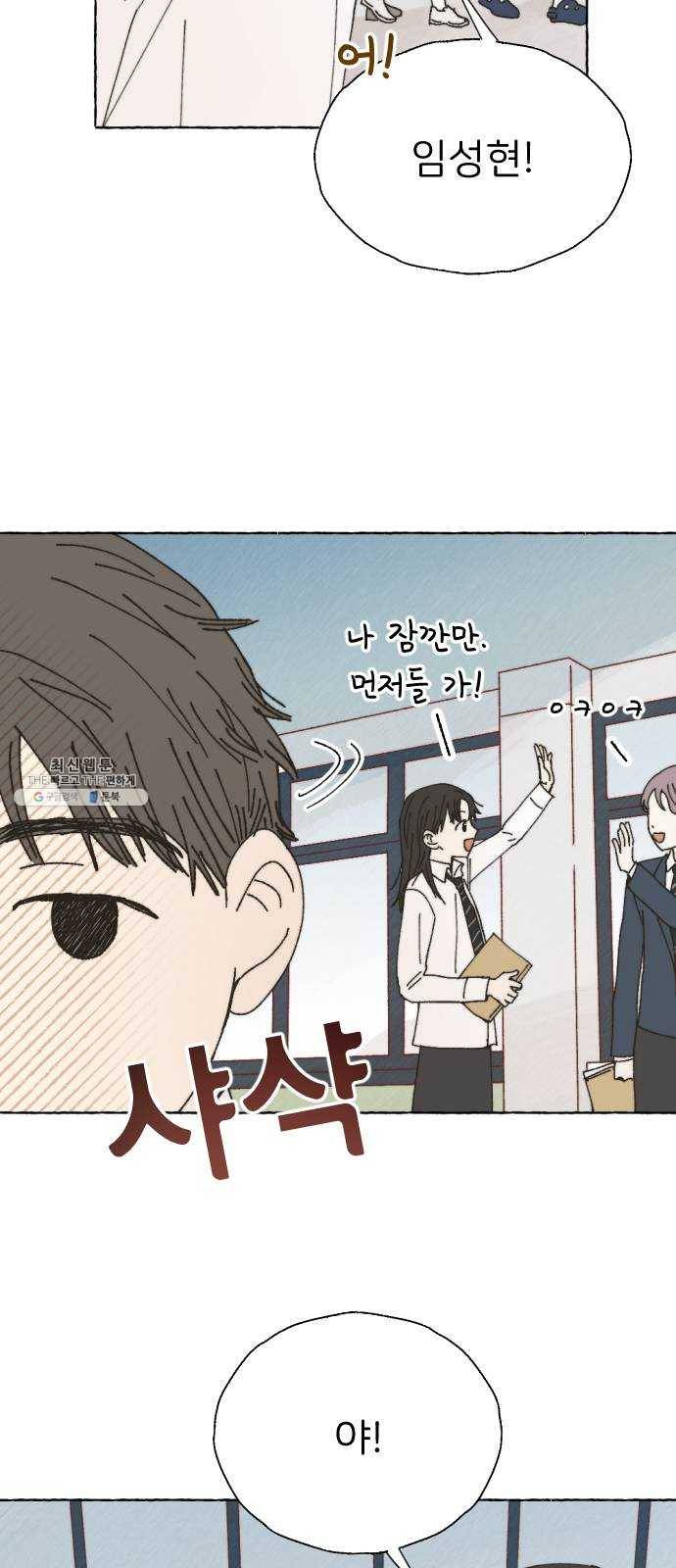 누군가의 로섬 60. 연장선 26