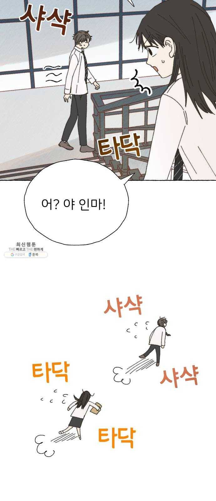 누군가의 로섬 60. 연장선 27