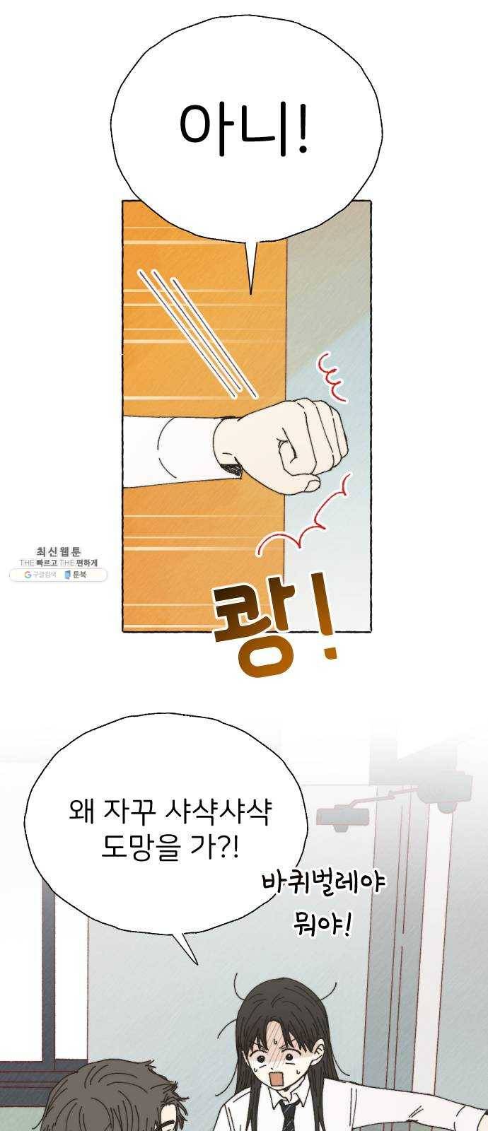 누군가의 로섬 60. 연장선 28