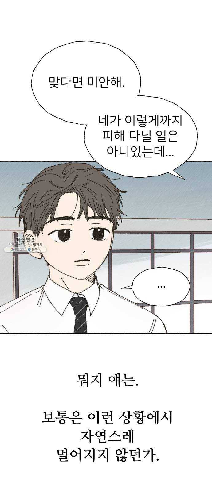 누군가의 로섬 60. 연장선 31