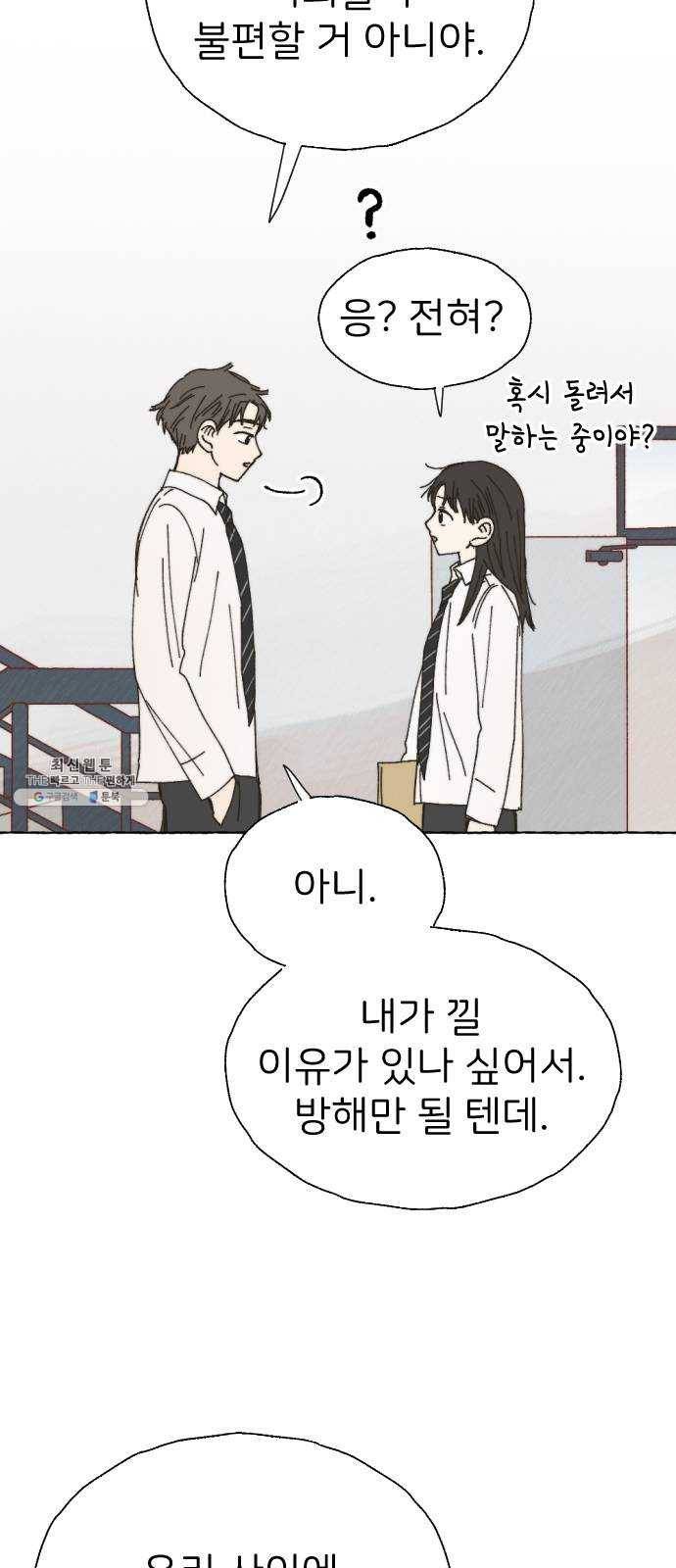 누군가의 로섬 60. 연장선 33
