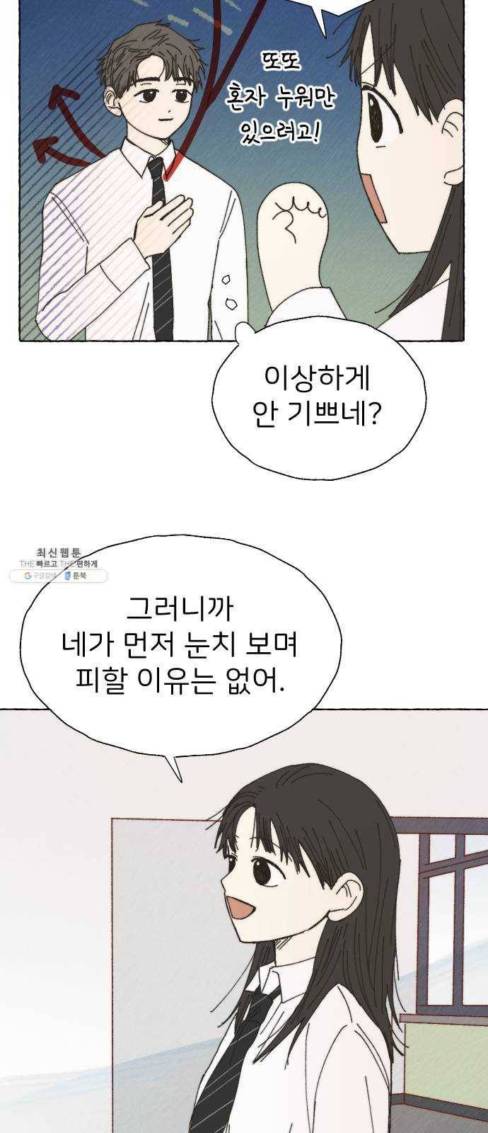 누군가의 로섬 60. 연장선 35