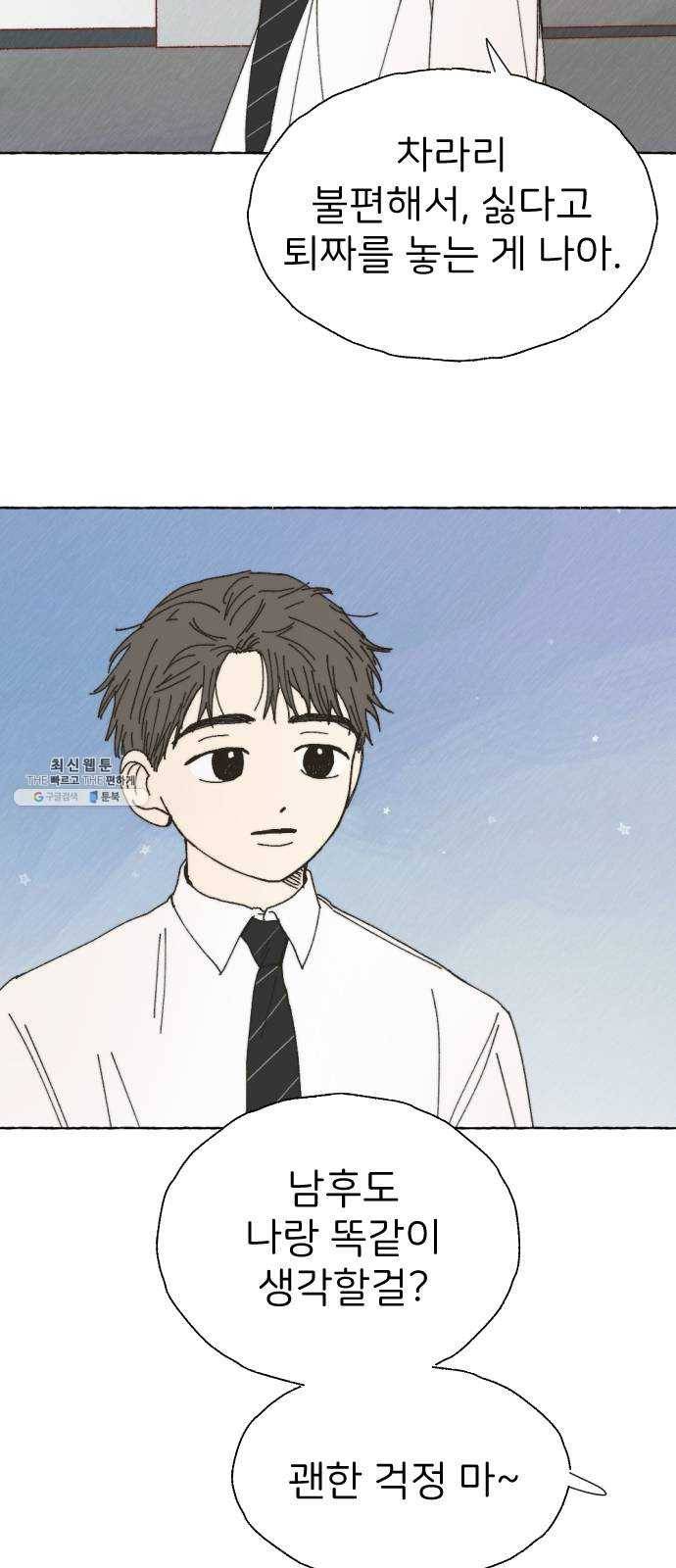 누군가의 로섬 60. 연장선 36