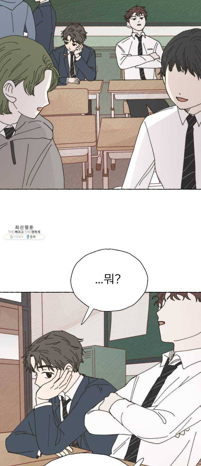 누군가의 로섬 60. 연장선 38