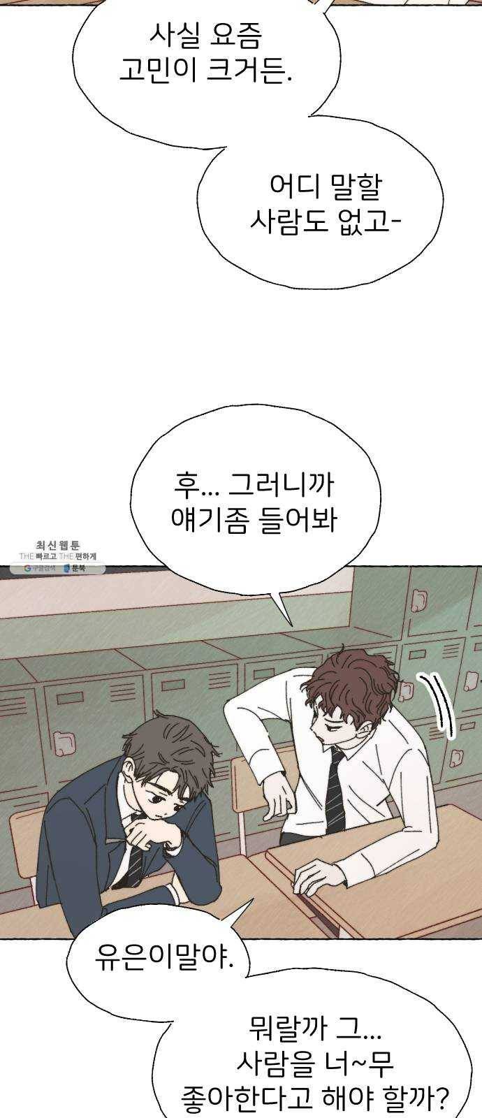 누군가의 로섬 60. 연장선 39