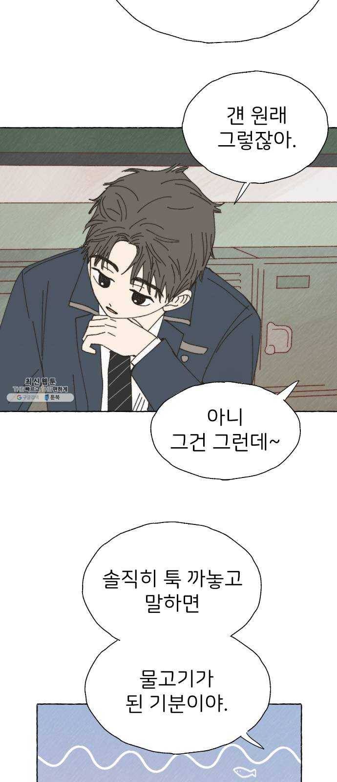 누군가의 로섬 60. 연장선 40